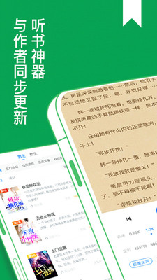 免费小说大全免费截图(3)