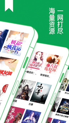 免费小说大全免费截图(4)