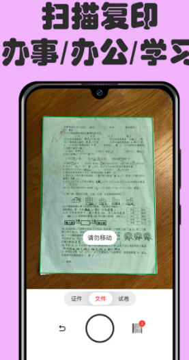 扫描文件柜截图(2)