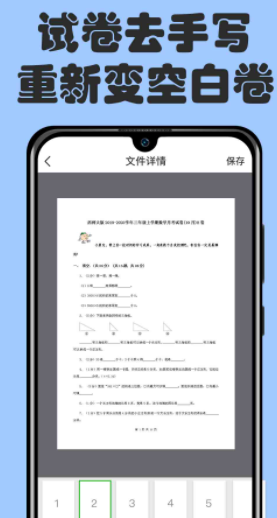 扫描文件柜截图(4)