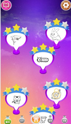 画画星球截图(4)