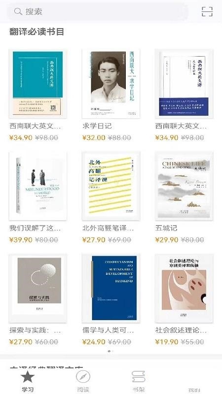 中译书坊截图(2)