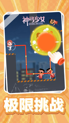 神弓少女截图(3)