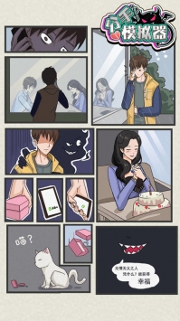 分手模拟器截图(2)