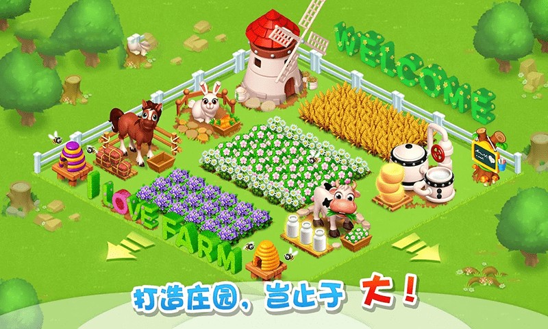 大叔的农场截图(2)