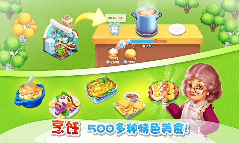 大叔的农场截图(4)