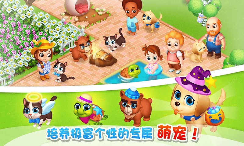 大叔的农场截图(1)