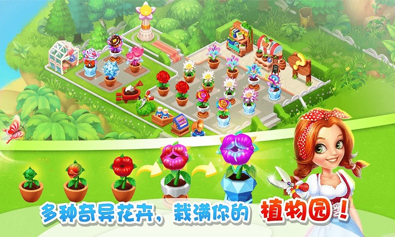 大叔的农场截图(5)