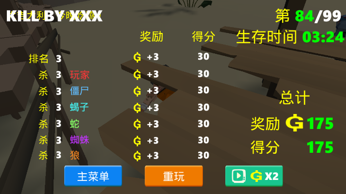 迷你像素吃鸡截图(3)