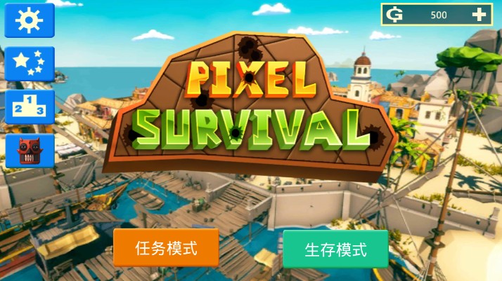 迷你像素吃鸡截图(1)