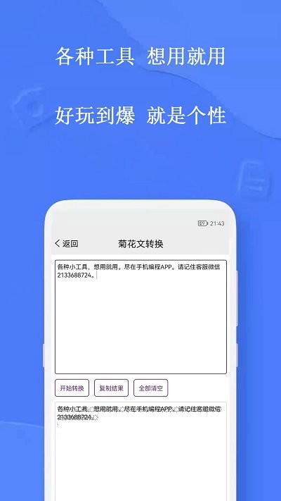 手机编程王截图(2)