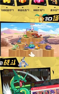 绿宝石之战截图(1)