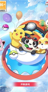 绿宝石之战截图(4)