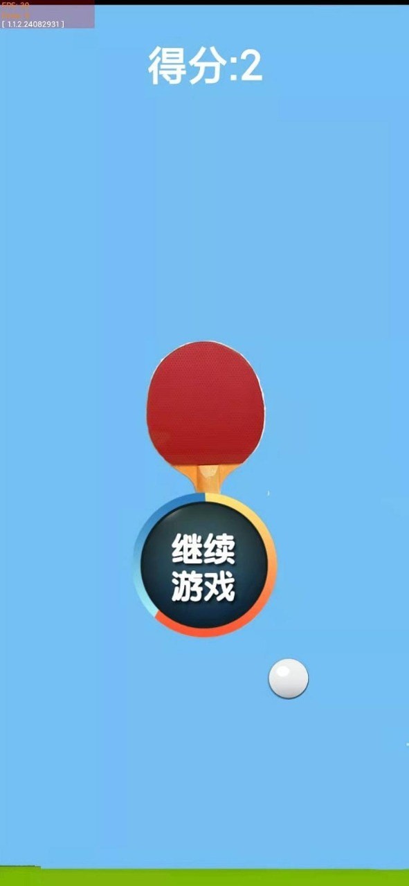 神奇乒乓截图(3)