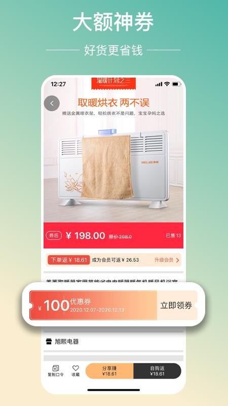 飞天蜗牛截图(3)