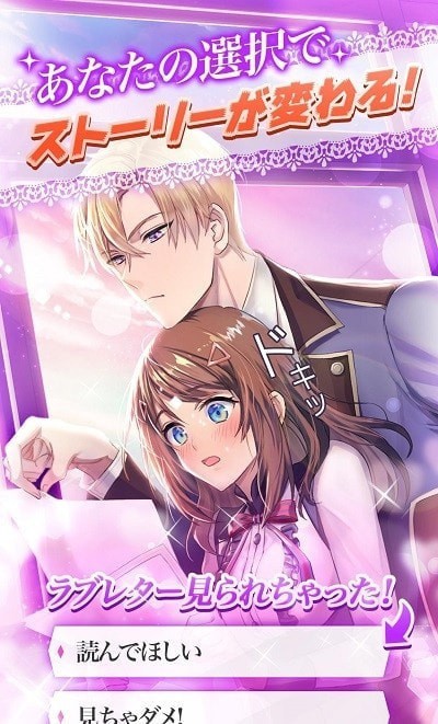 属于你的恋爱截图(1)