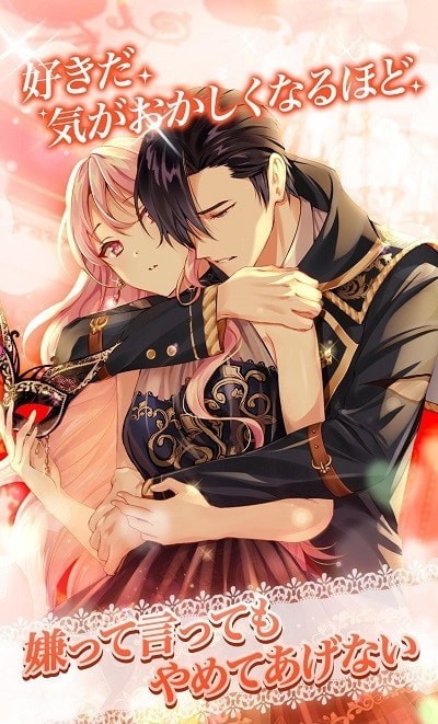 属于你的恋爱截图(3)