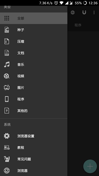 idm+截图(3)