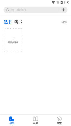 书痴小说截图(4)