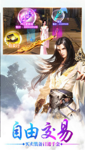 青云剑仙截图(3)