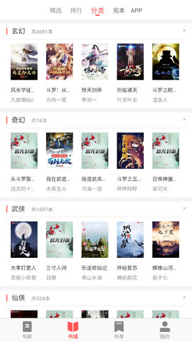 齐聚书小说截图(3)