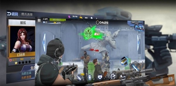 战场射击精英截图(1)