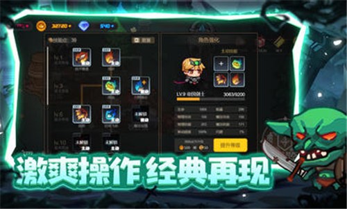 地下城战争截图(1)