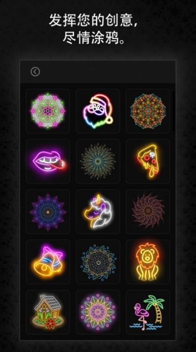 涂鸦艺术：魔法绘画截图(1)