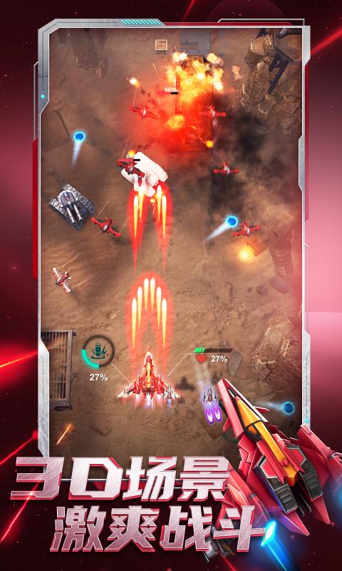 逆空使命截图(3)