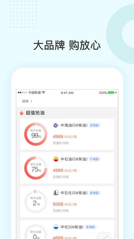 三一云油截图(3)