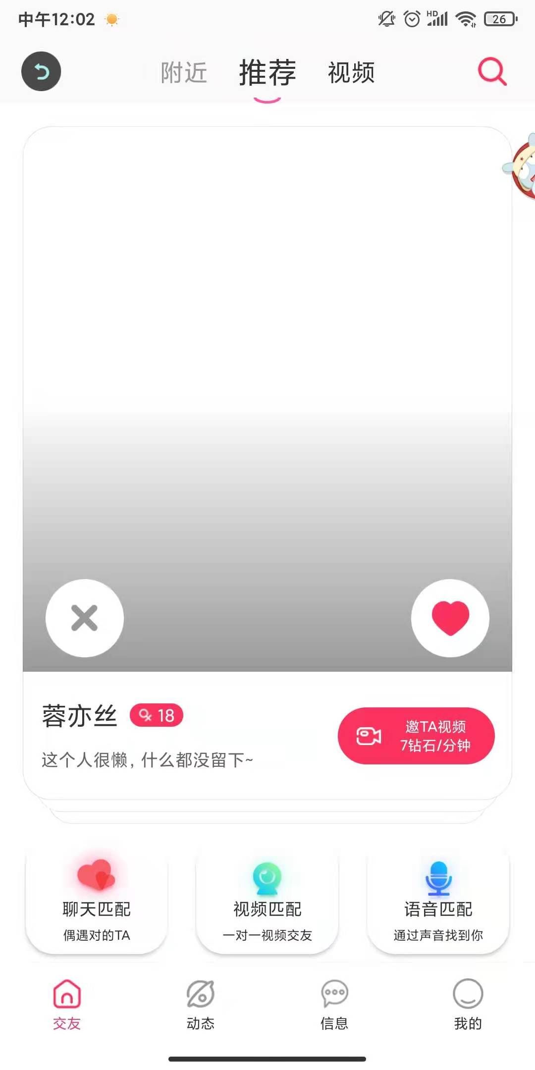思缘截图(2)