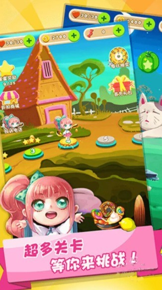 极速消消乐截图(1)