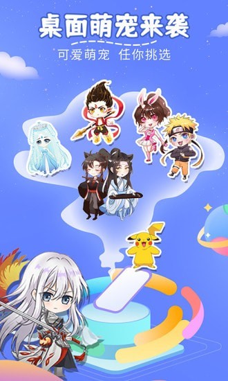 趣味桌面宠物截图(1)