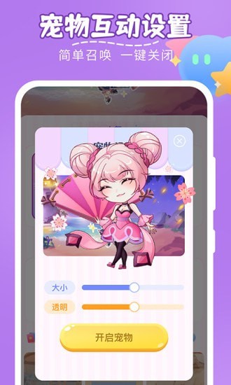 趣味桌面宠物截图(2)