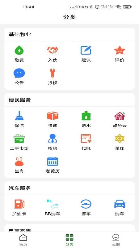 六叔九姑LS截图(2)