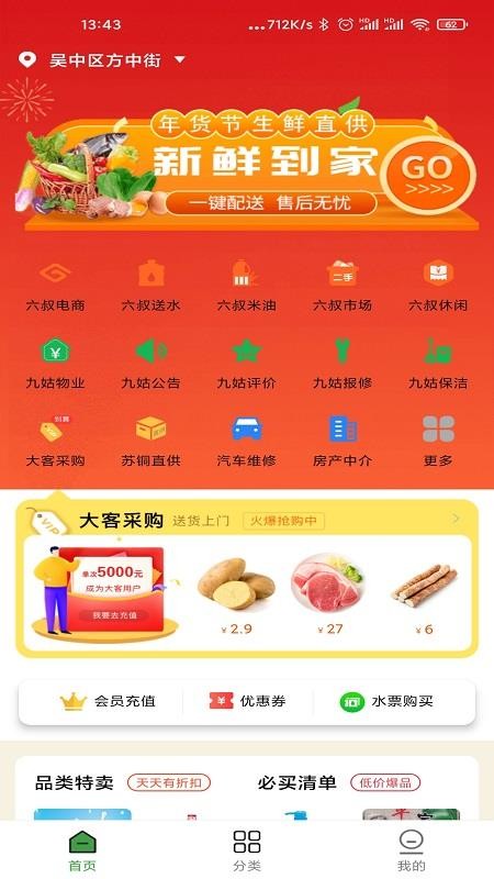 六叔九姑LS截图(3)