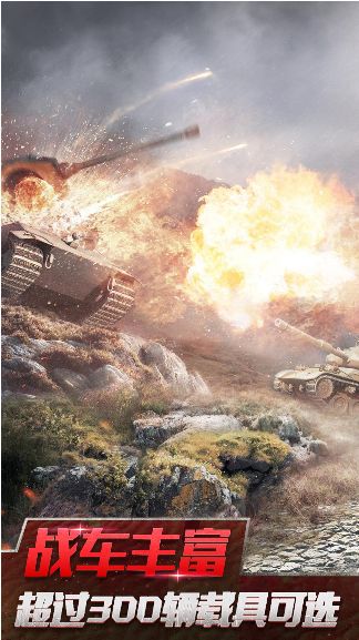 二战坦克装甲师截图(2)