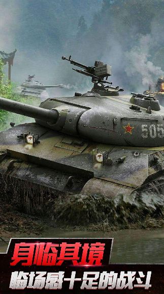 二战坦克装甲师截图(4)