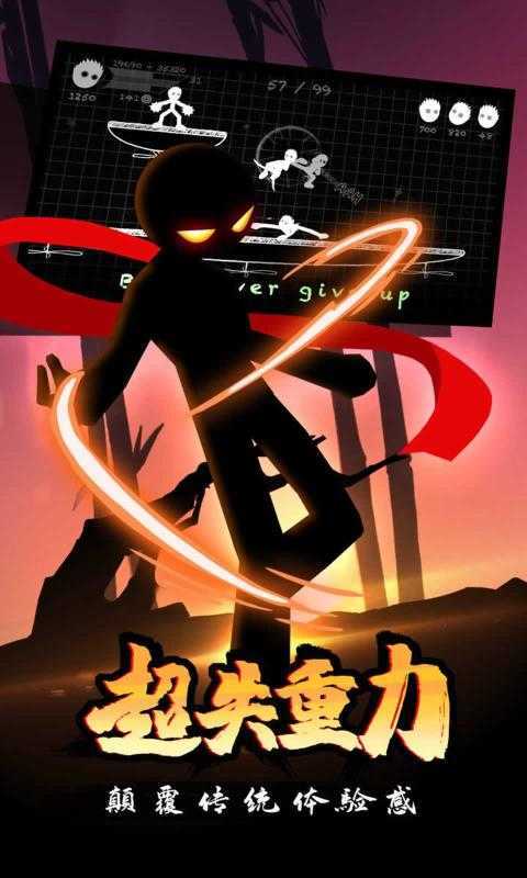 火柴人搏击截图(4)