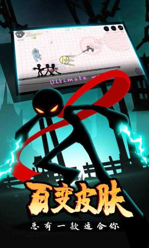 火柴人搏击截图(3)