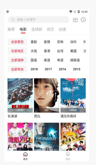 北墨影院截图(3)