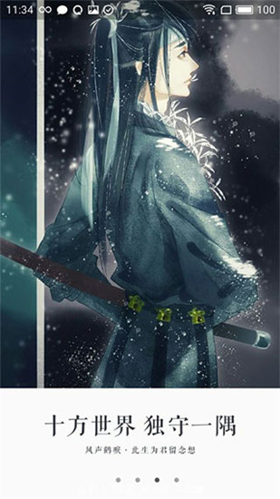 永久小说阅读器截图(2)