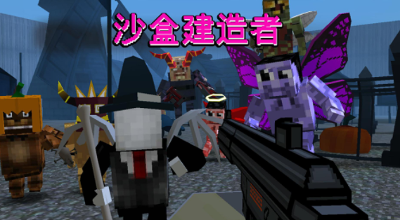 沙盒建造者截图(1)
