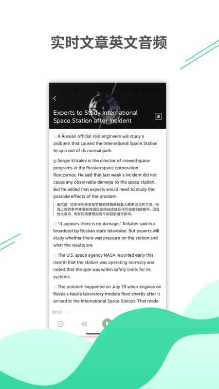 名著学英语截图(2)