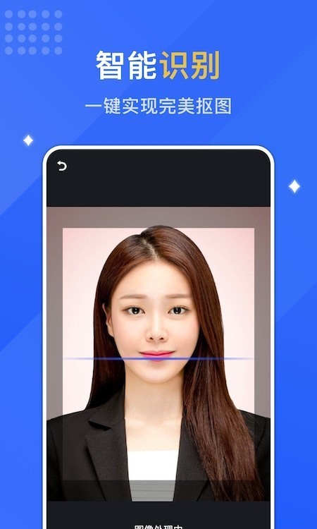 最美证照拍截图(3)