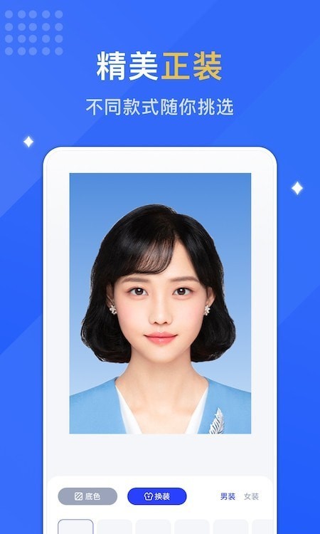 最美证照拍截图(1)