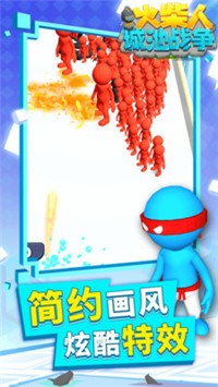 火柴人城池战争截图(2)