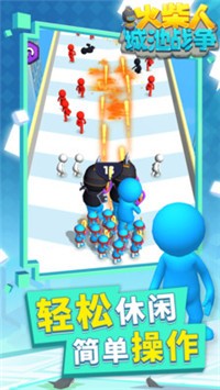 火柴人城池战争截图(3)