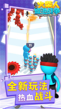 火柴人城池战争截图(1)