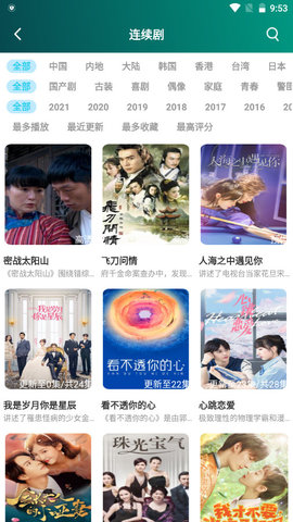 韩剧电影院截图(1)